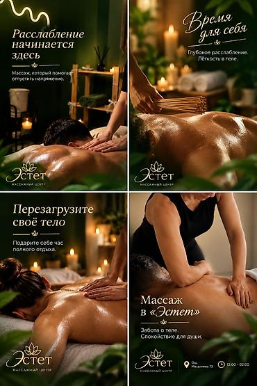 SPA-салон | Массаж at lalafo.kg SPA-салон | Массаж