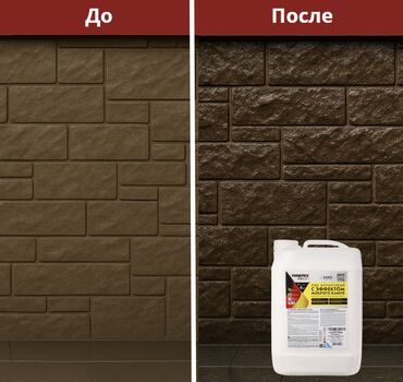 лаки: Акриловый лак Farbitex Profi с эффектом мокрого камня предназначен для