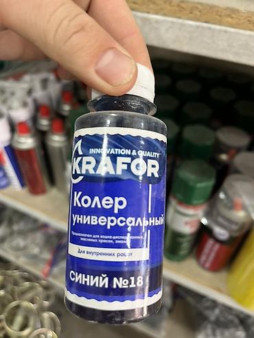 Колер: Универсальный колер KRAFOR, синий №18 - Назначение: колеровка — 1