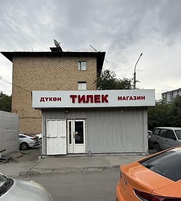 Продажа бизнеса Магазин, Продукты, Вместе с: Оборудование и мебель