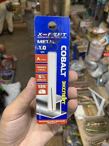 Сверло по металлу X-Tech Expert COBALT 1,0 мм - Диаметр: 1,0 мм -
