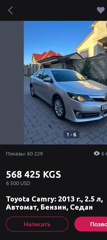 тайота форандер: Toyota Camry: 2012 г., 2.5 л, Автомат, Гибрид, Седан