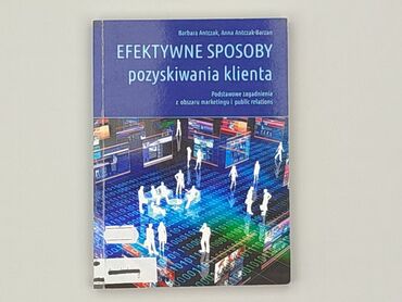 Книга, жанр - Навчальний, стан - Дуже гарний