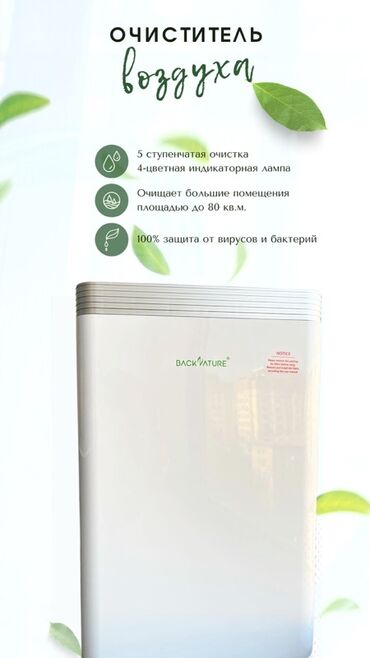 телефон бишкек бу: Аба тазалагыч Пол үстү, 50 м² ашык, Көмүр