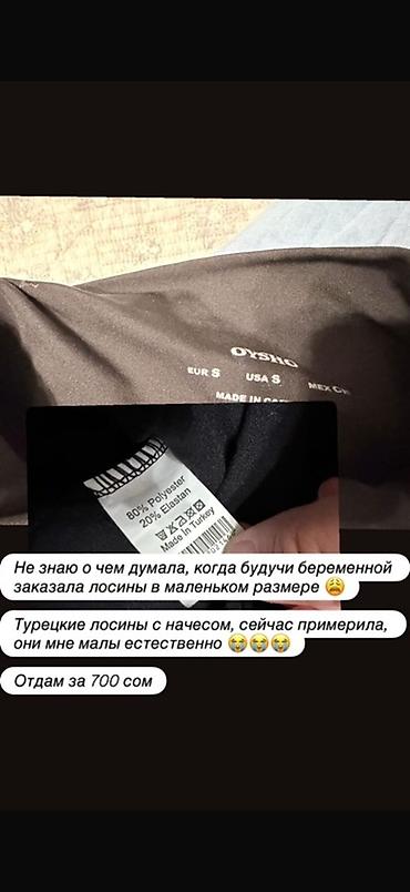 легинцы: Леггинсы Oysho, размер S (EUR S / USA S / MEX CH). Производство — 1