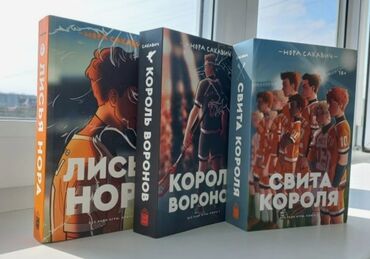 аренда настольных игр: Подростковая литература, На русском языке, Новый