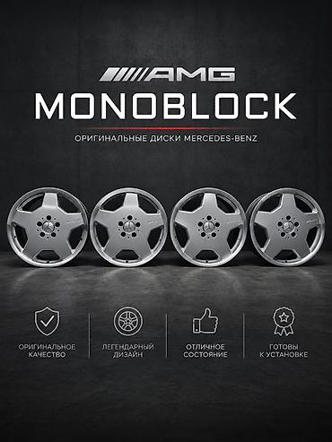 385 55: 🔥 Оригинальные AMG Monoblock Aero II R18 из Японии 🔥 Продается — 1