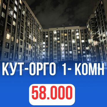 квартира озгон: 1 бөлмө, 36 кв. м, Элитка, 5 кабат, Евроремонт