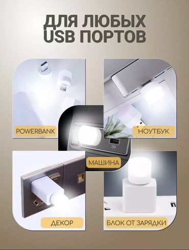 usb лампа для ноутбука: Если вам нужно точечное освещение для чтения, подсветки ноутбука, на