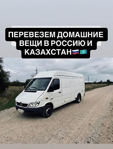 sprinter 2 2: Заказать Мерседес грузовой спринтер, Перевозка мебели — 1