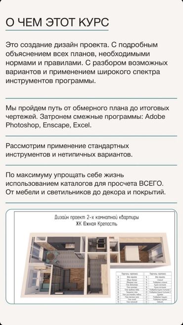 Творчество, искусство: Офлайн, Онлайн, дистанционное, В классе Выдается сертификат — 4