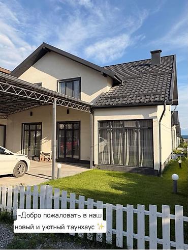 🏡 Срочно продаётся уютный таунхаус ✨ ✨ Идеальный вариант для отдыха и