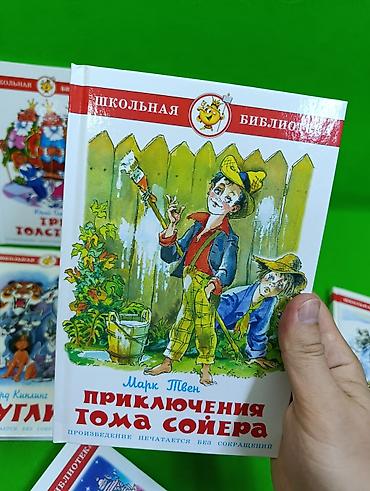 сто лет одиночества: 📚 6 увлекательных книг для маленьких любителей приключений! ✨ — 6