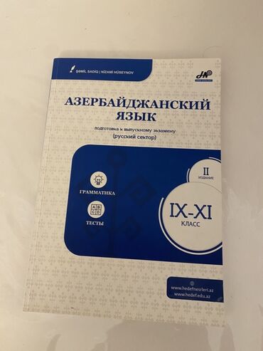литература 9 класс азербайджан: Azərbaycan dili 9-cu sinif, 2022 il