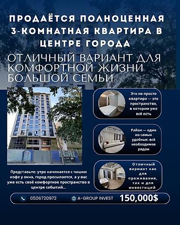 ансар: 3 комнаты, 78 м², Элитка, 6 этаж, Дизайнерский ремонт — 1