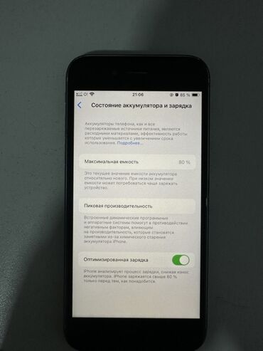 iphone se обмен: IPhone SE 2020, Б/у, 64 ГБ, Белый, Зарядное устройство, Защитное стекло, Кабель, 80 %
