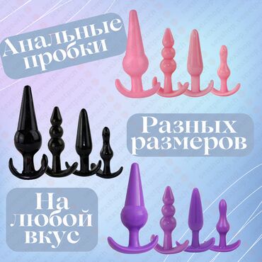 чка для сокращения матки как пользоваться: Анальная пробка из медицинского силикона. Штучно - 150 - 200 сом
