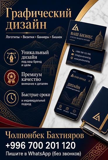 вакансии менеджер по продажам: Графический дизайнер — 1