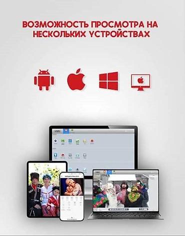 Видеонаблюдение, охрана: Системы видеонаблюдения | Офисы, Квартиры, Дома | Демонтаж, Настройка, Подключение — 5