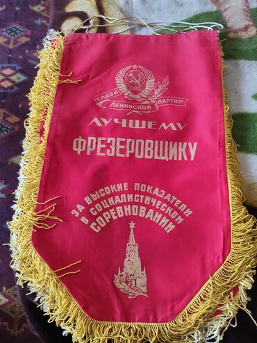 Другие предметы коллекционирования: Вымпела продаюзначки, монеты,и т д at lalafo.kg — 2 Другие предметы коллекционирования: Вымпела продаюзначки, монеты,и т д — 2