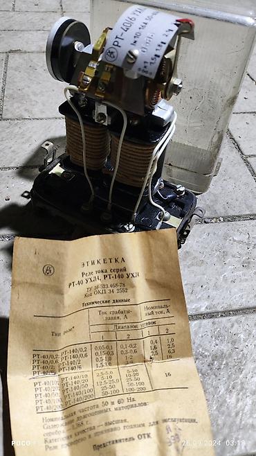 Другая бытовая техника: Продаю реле времени — 9