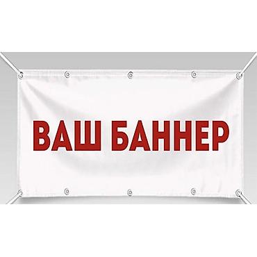 рамка а2: Широкоформатная печать, | Баннеры — 1