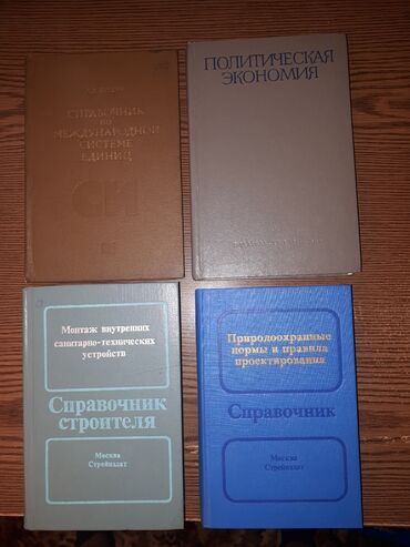 курсы эксель бишкек: Техническая и справочная литература. Пособия. : /Политическая