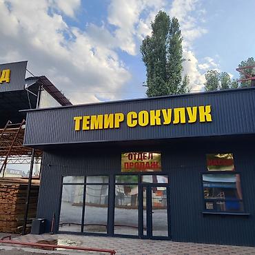 Изготовление рекламных конструкций: | Вывески, Лайтбоксы, Таблички, | Монтаж, Демонтаж, Разработка дизайна — 2