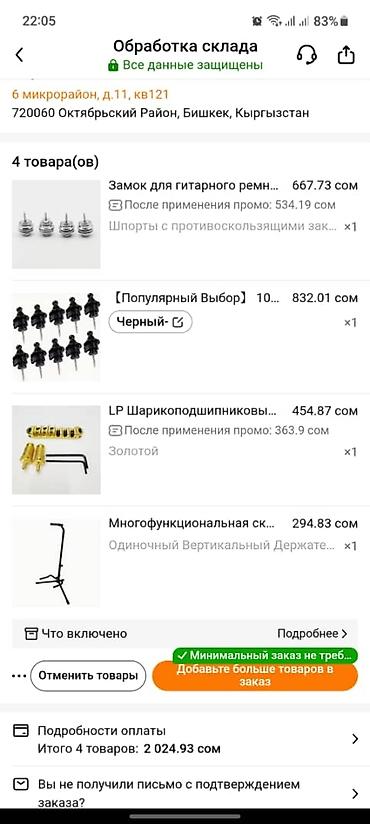 бир: КОЛКИ для гитары, разные. Акустика, классика, электро, бас, укулеле и — 5