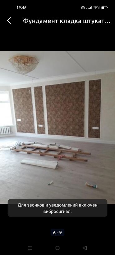 Ремонт под ключ: Ремонт под ключ | Балконы, Бани, Ванны Больше 6 лет опыта — 4