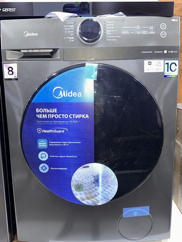 Стиральные машины: Стиральная машина LG, Новый, Автомат, До 6 кг at lalafo.kg — 14 Стиральные машины: Стиральная машина LG, Новый, Автомат, До 6 кг — 14