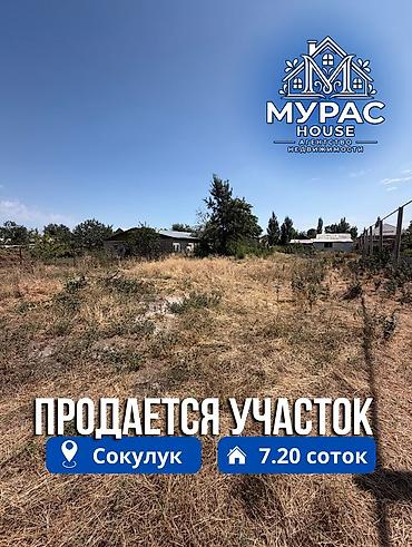 футбол поле: 7 соток — 1