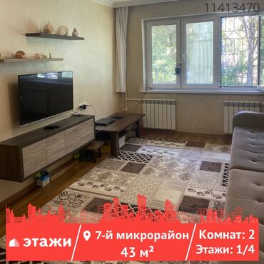 квартира без хозяев: 2 комнаты, 43 м², 104 серия, 1 этаж, Косметический ремонт