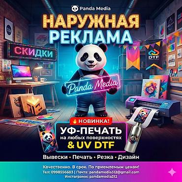 вола: | LED экраны, Рекламные стойки, Арки, | Демонтаж, Ламинация, Монтаж — 1