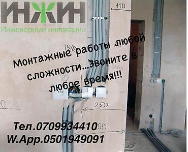 Бишкек услуги электрика