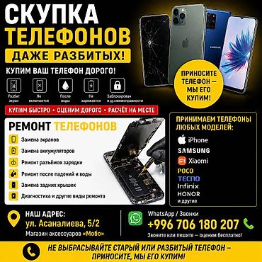 нокия 230: 📱 СКУПКА ТЕЛЕФОНОВ — ДАЖЕ РАЗБИТЫХ! 💰 🔥 КУПИМ ВАШ ТЕЛЕФОН БЫСТРО И ПО — 1
