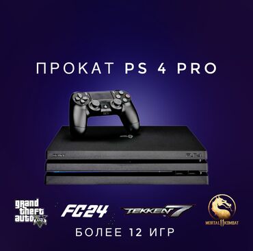 ps4 геймпад купить: Playstation 4 ps4 игры: fifa 24 ufc 3,4 mortal kombat 11 gta v