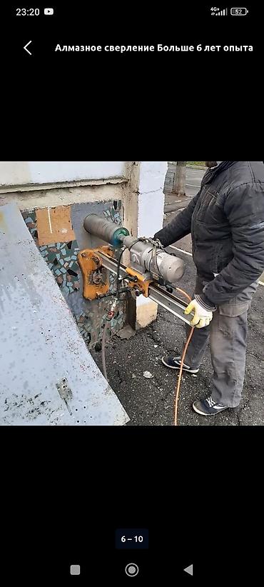 🔨 Алмазное бурение и резка любой сложности! Выполняем at lalafo.kg 🔨 Алмазное бурение и резка любой сложности! Выполняем