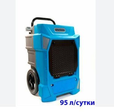 поливной рукав: Осушитель воздуха в аренду
