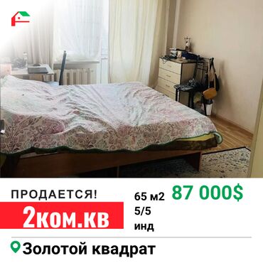 ололо восток: 3 комнаты, 65 м², Индивидуалка, 5 этаж, Косметический ремонт