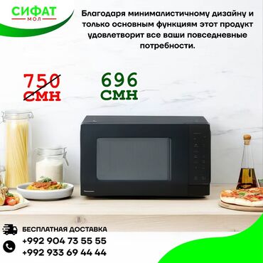 😍 МИКРОВОЛНОВАЯ ПЕЧЬ PANASONIK 😍 ✅ Внутренний объем: 20 л ✅