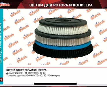 Стирка ковров: Стирка ковров, | Ала-кийиз, Палас, Шырдак, Самовывоз, Платная доставка, Бесплатная доставка at lalafo.kg — 3 Стирка ковров: Стирка ковров, | Ала-кийиз, Палас, Шырдак, Самовывоз, Платная доставка, Бесплатная доставка — 3
