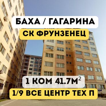без хозяин квартира берилет арча бешик: 1 комната, 41 м², Элитка, 1 этаж, Дизайнерский ремонт
