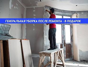 курсы дизайна интерьера бишкек: Ремонт под ключ | Офисы, Квартиры, Дома Больше 6 лет опыта — 7