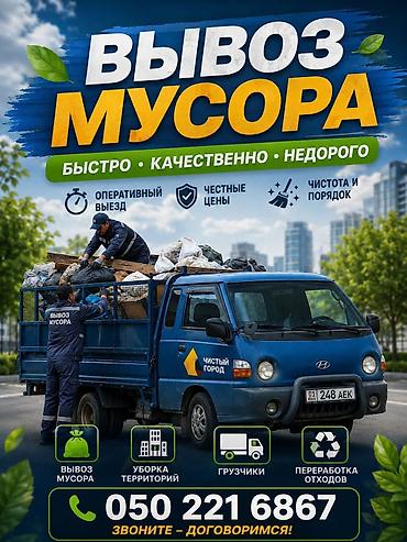 Уборка территории, Уборка двора и сада