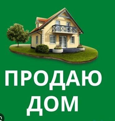 продаются дома село ленинское: 50 м², 5 комнат, Старый ремонт Без мебели