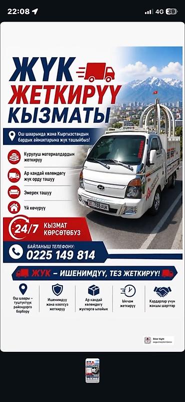 Дом и сад: Заказать Хендай портер, Переезд — 1