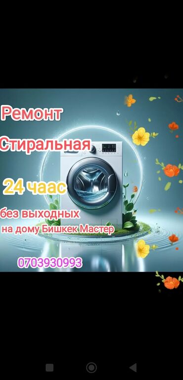 оборудование мороженое: Ремон стиральных на дому замена клапан потчивньик Аморд замок может