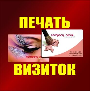 ламинация: 3D печать, Широкоформатная печать, Высокоточная печать, | Визитки, Баннеры, Бэклайты