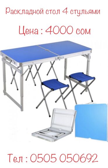 чехлы на стул: Раскладной стол для пикника со стульями 120х60х70см. Стол чемодан +4